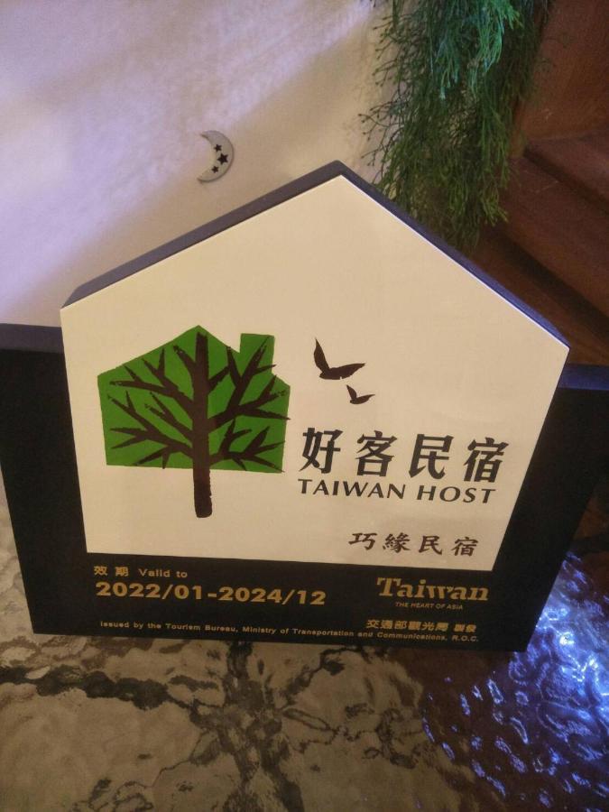 巧緣民宿11人包棟 Hualien Exterior foto